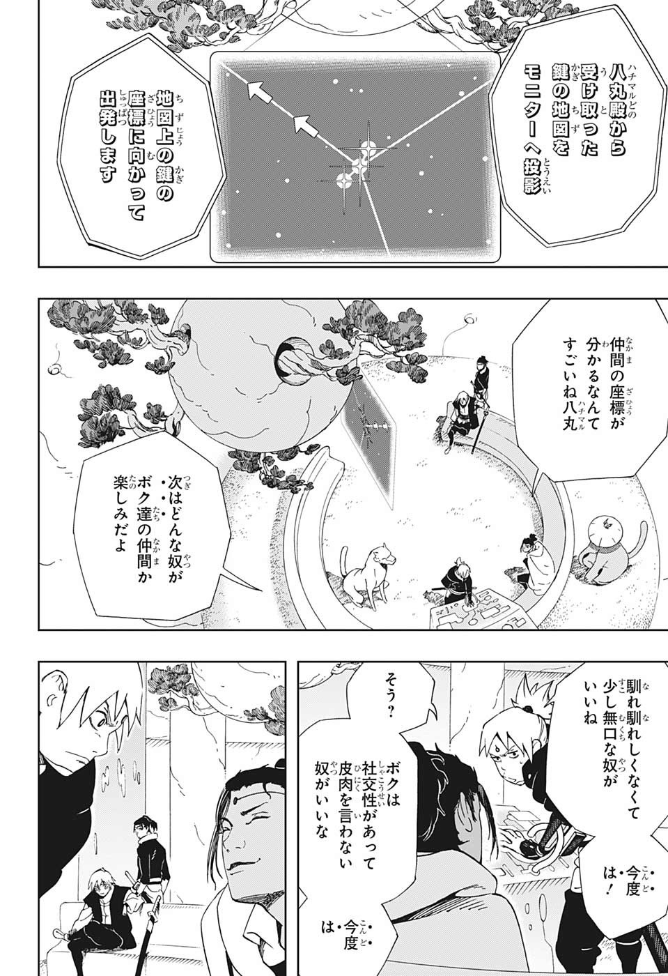 Samurai 8: Hachimaruden Chapter 38 2ページ