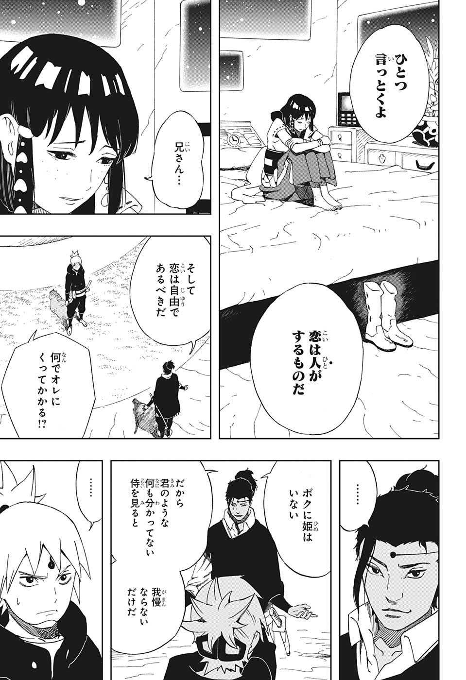 Samurai 8: Hachimaruden Chapter 38 11ページ