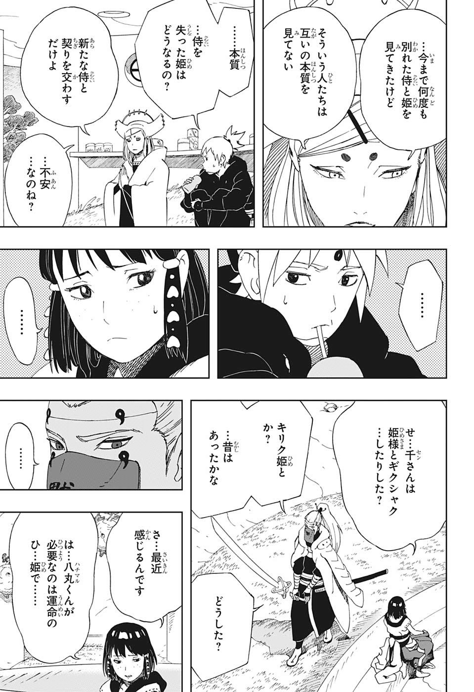 Samurai 8: Hachimaruden Chapter 38 15ページ