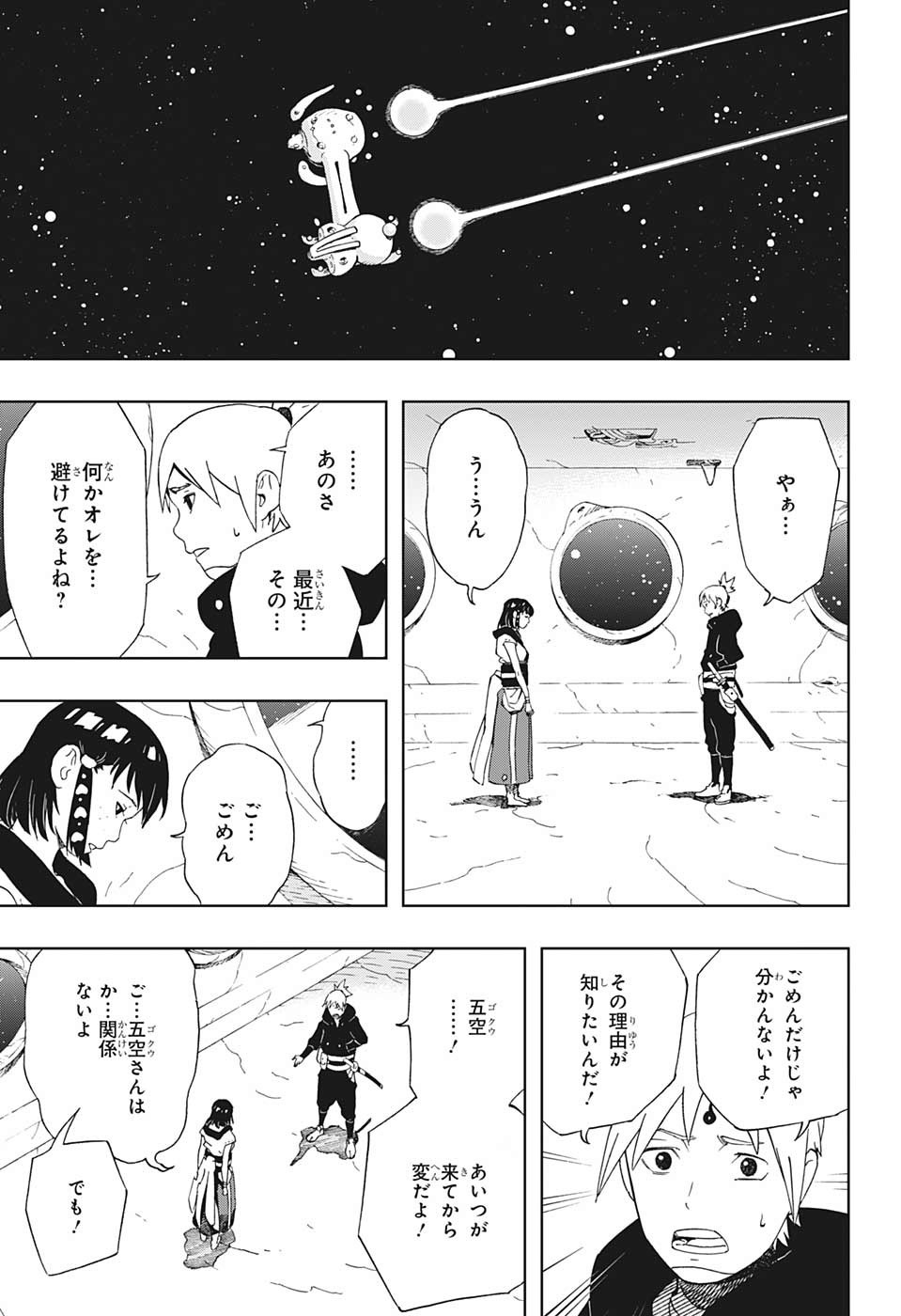 Samurai 8: Hachimaruden Chapter 38 17ページ