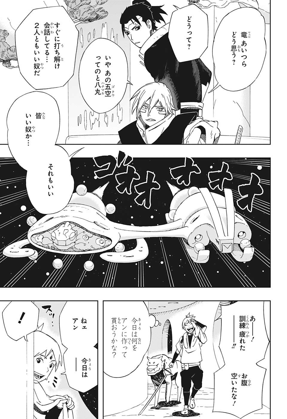 Samurai 8: Hachimaruden Chapter 38 3ページ