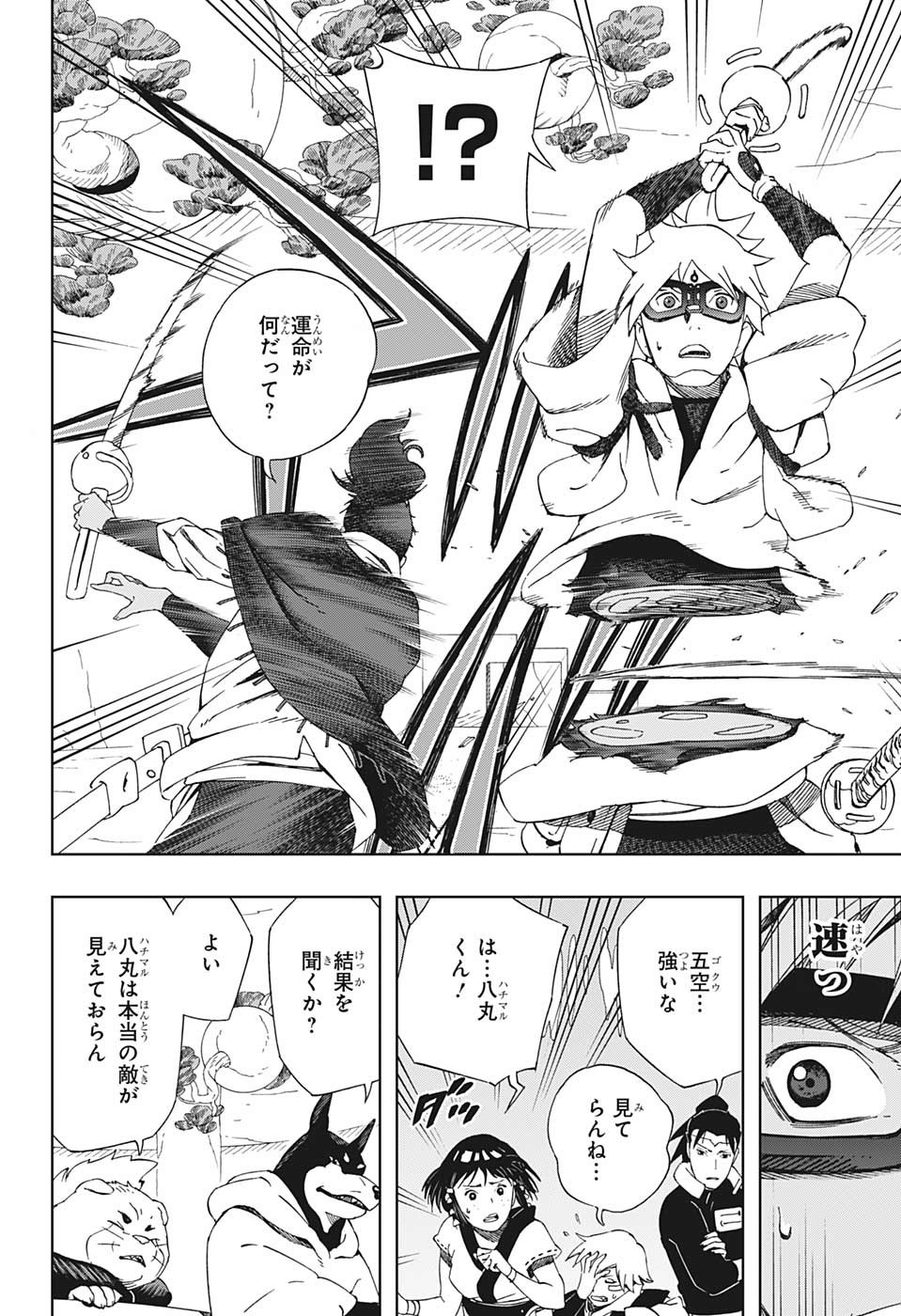 Samurai 8: Hachimaruden Chapter 38 6ページ