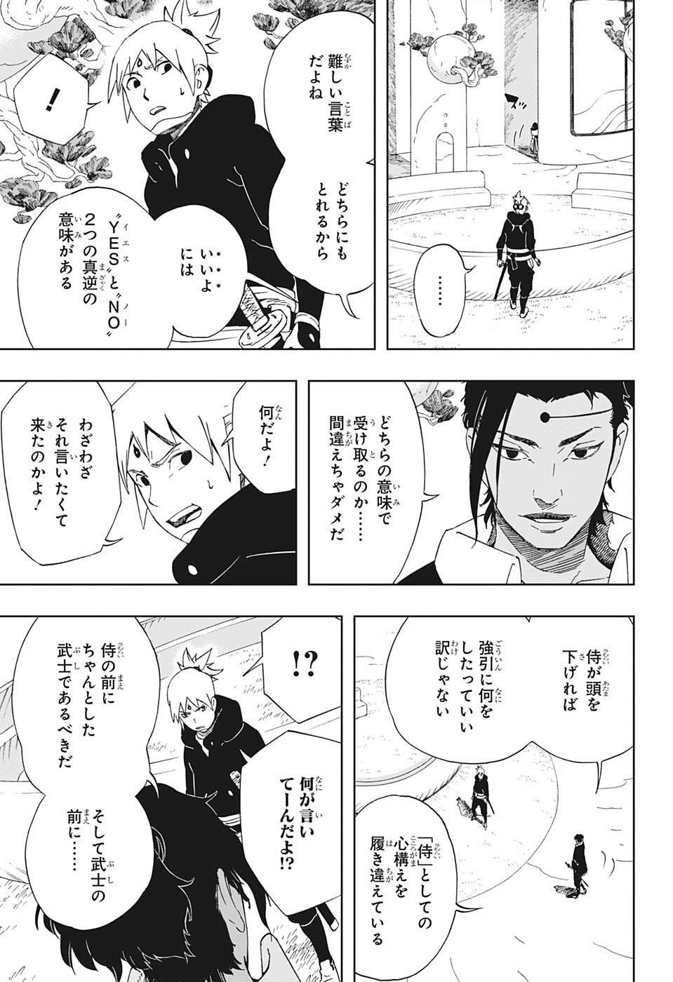 Samurai 8: Hachimaruden Chapter 38 9ページ