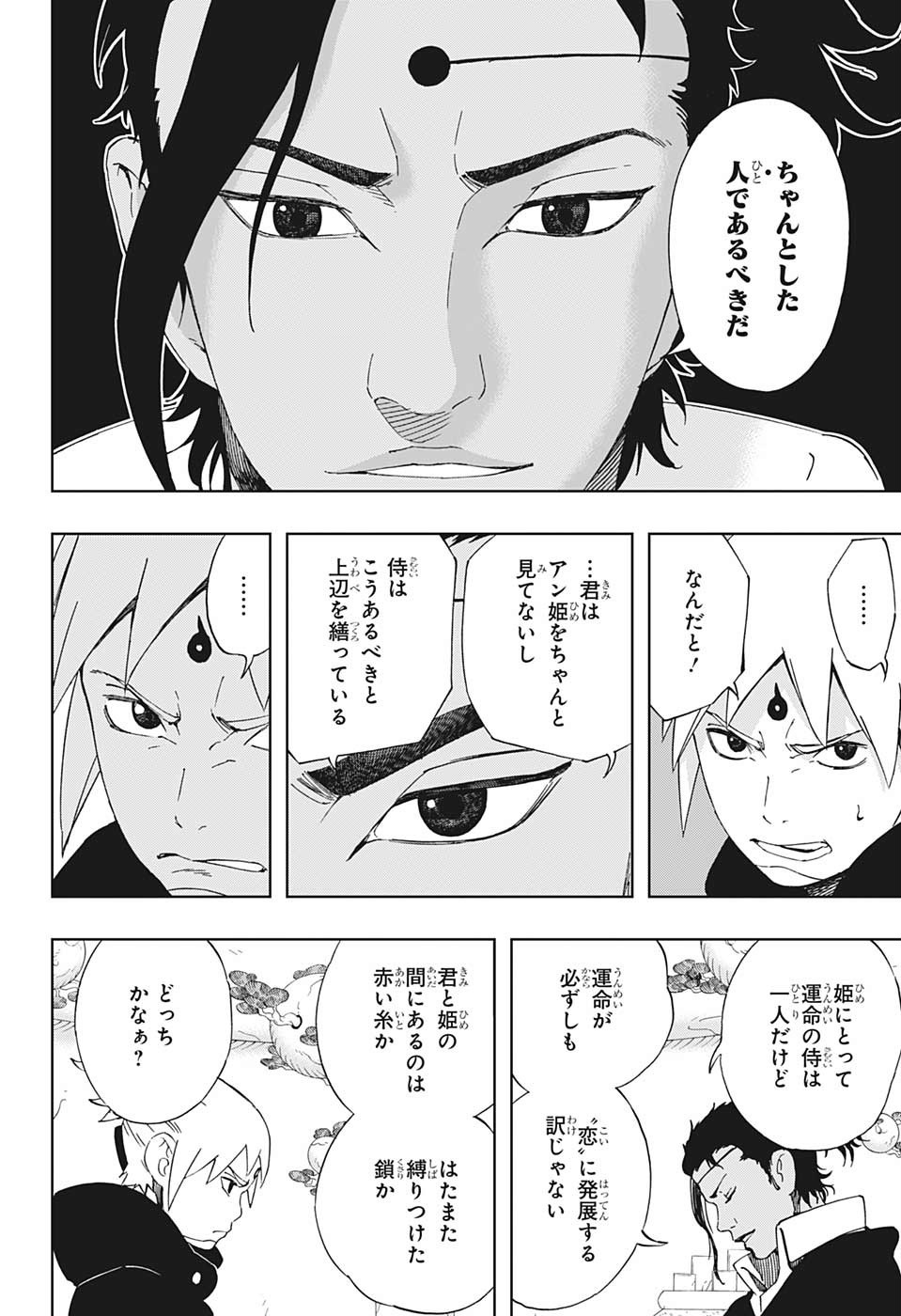 Samurai 8: Hachimaruden Chapter 38 10ページ