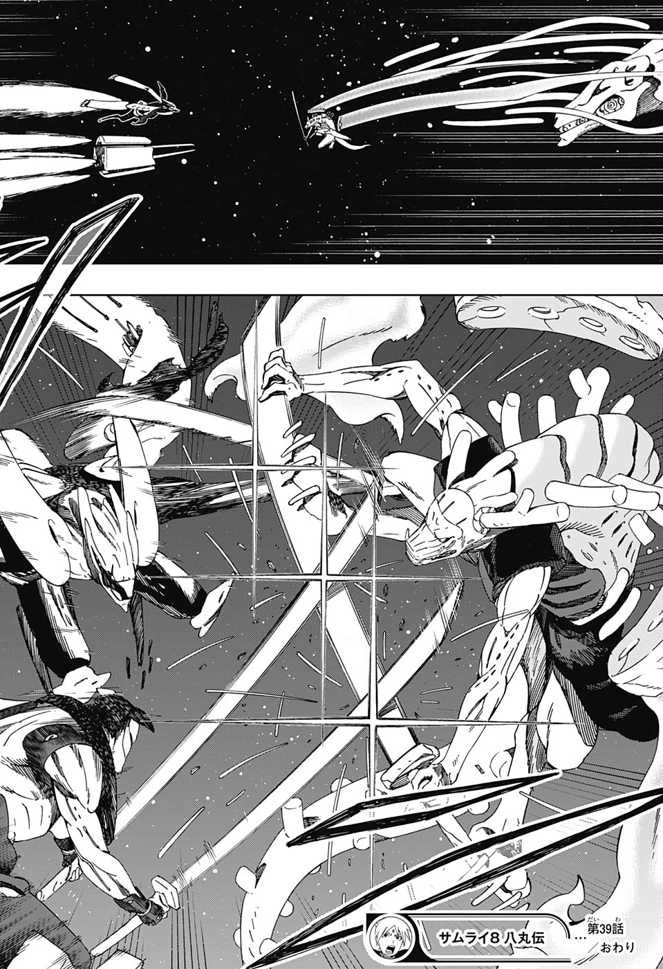 Samurai 8: Hachimaruden Chapter 39 18ページ