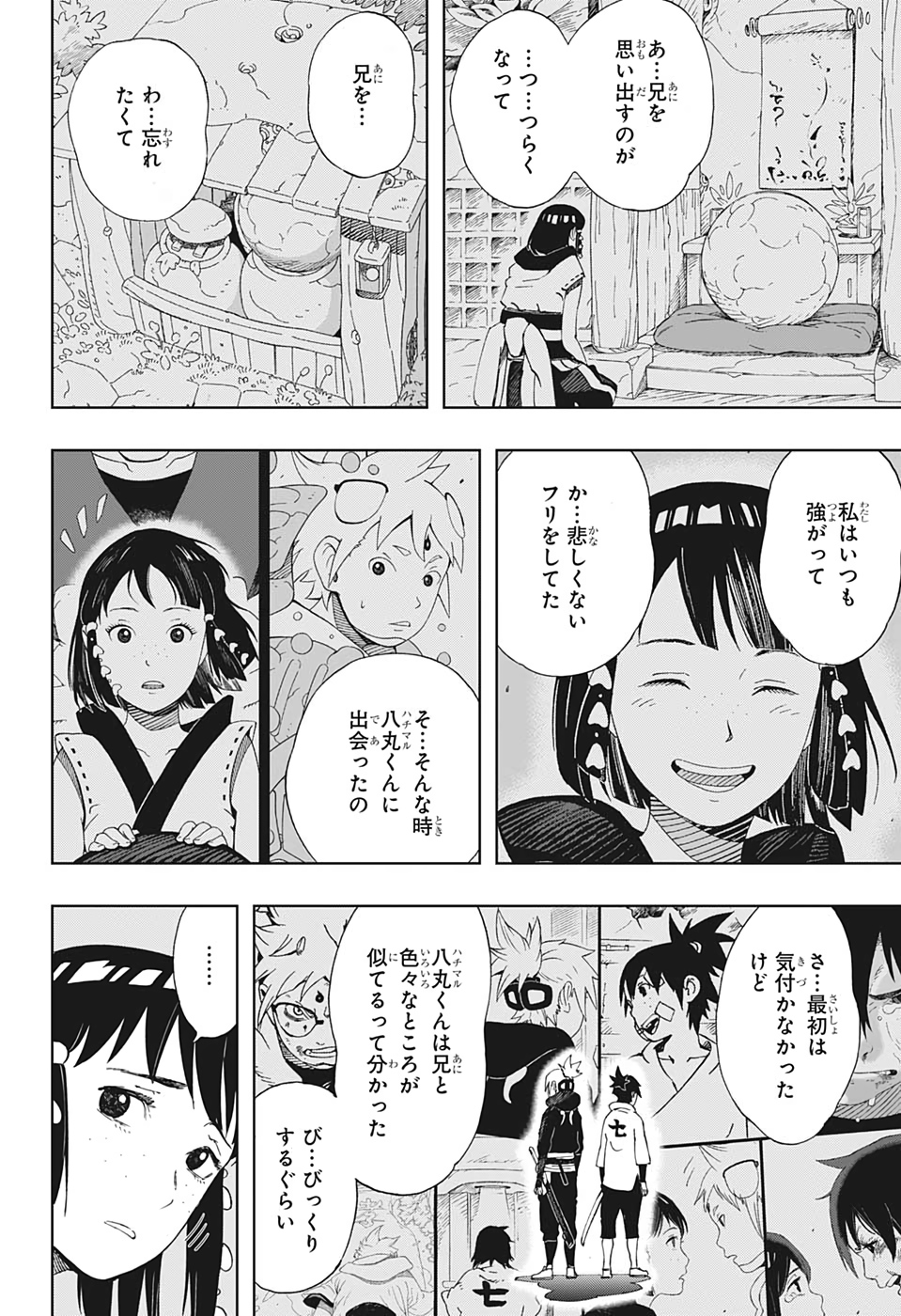 Samurai 8: Hachimaruden Chapter 39 6ページ