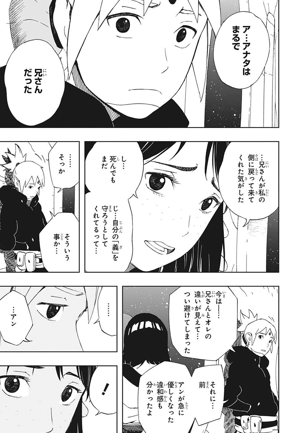 Samurai 8: Hachimaruden Chapter 39 7ページ