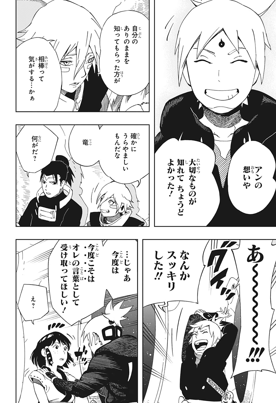 Samurai 8: Hachimaruden Chapter 39 10ページ