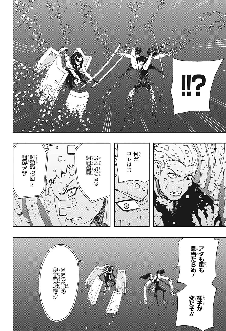 Samurai 8: Hachimaruden Chapter 40 2ページ