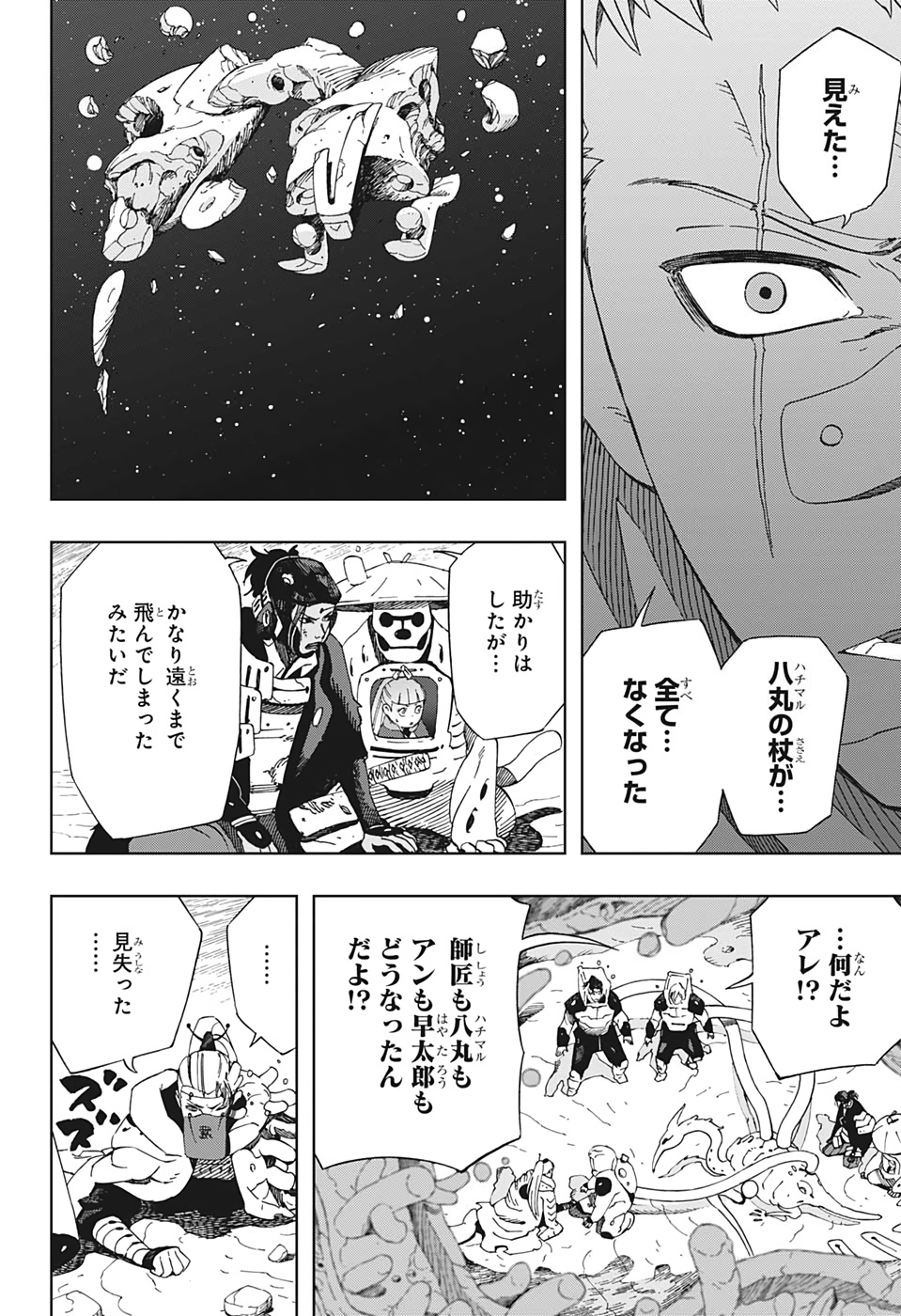 Samurai 8: Hachimaruden Chapter 40 12ページ
