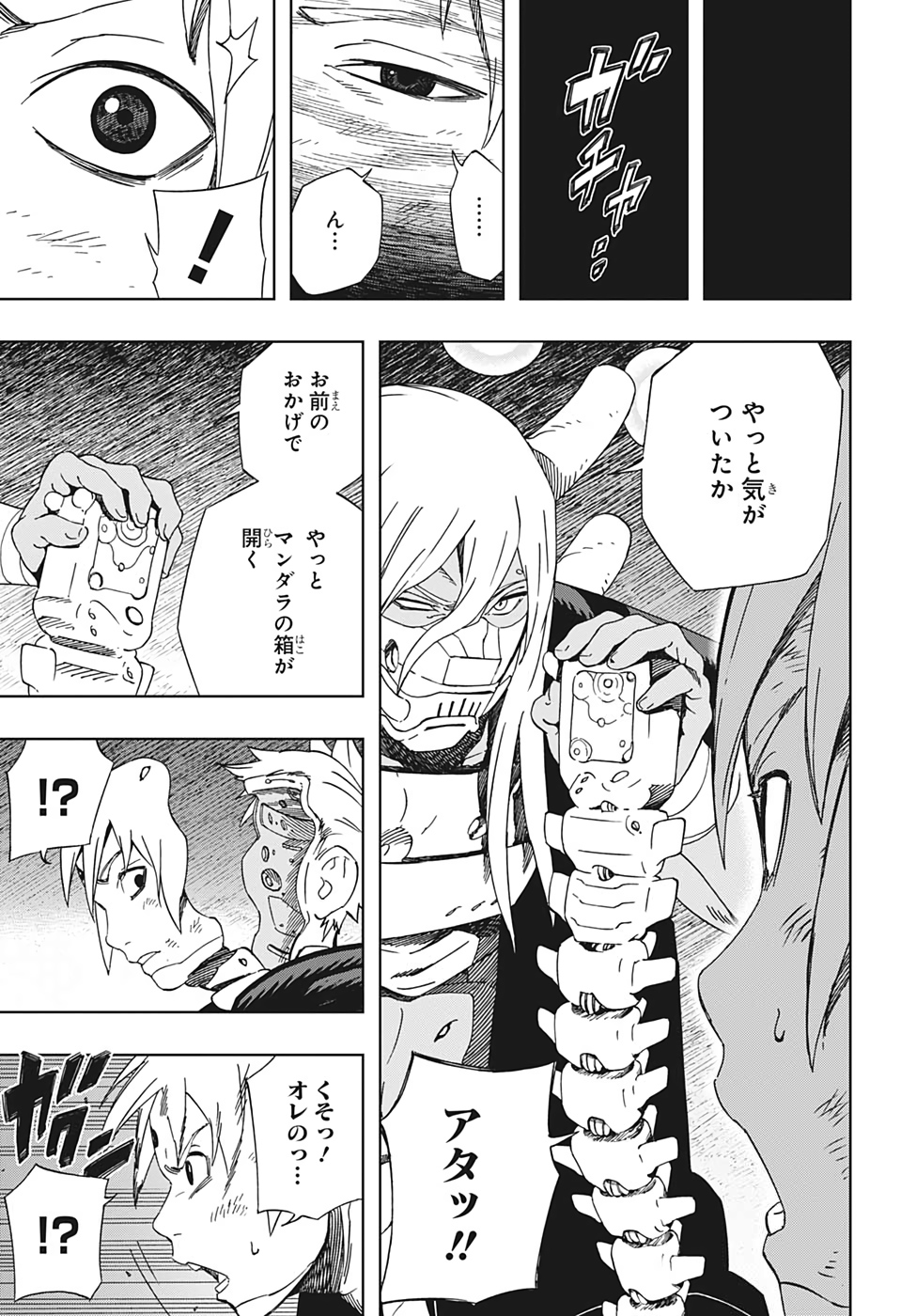 Samurai 8: Hachimaruden Chapter 40 13ページ