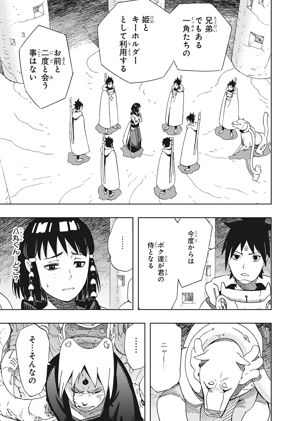 Samurai 8: Hachimaruden Chapter 40 15ページ