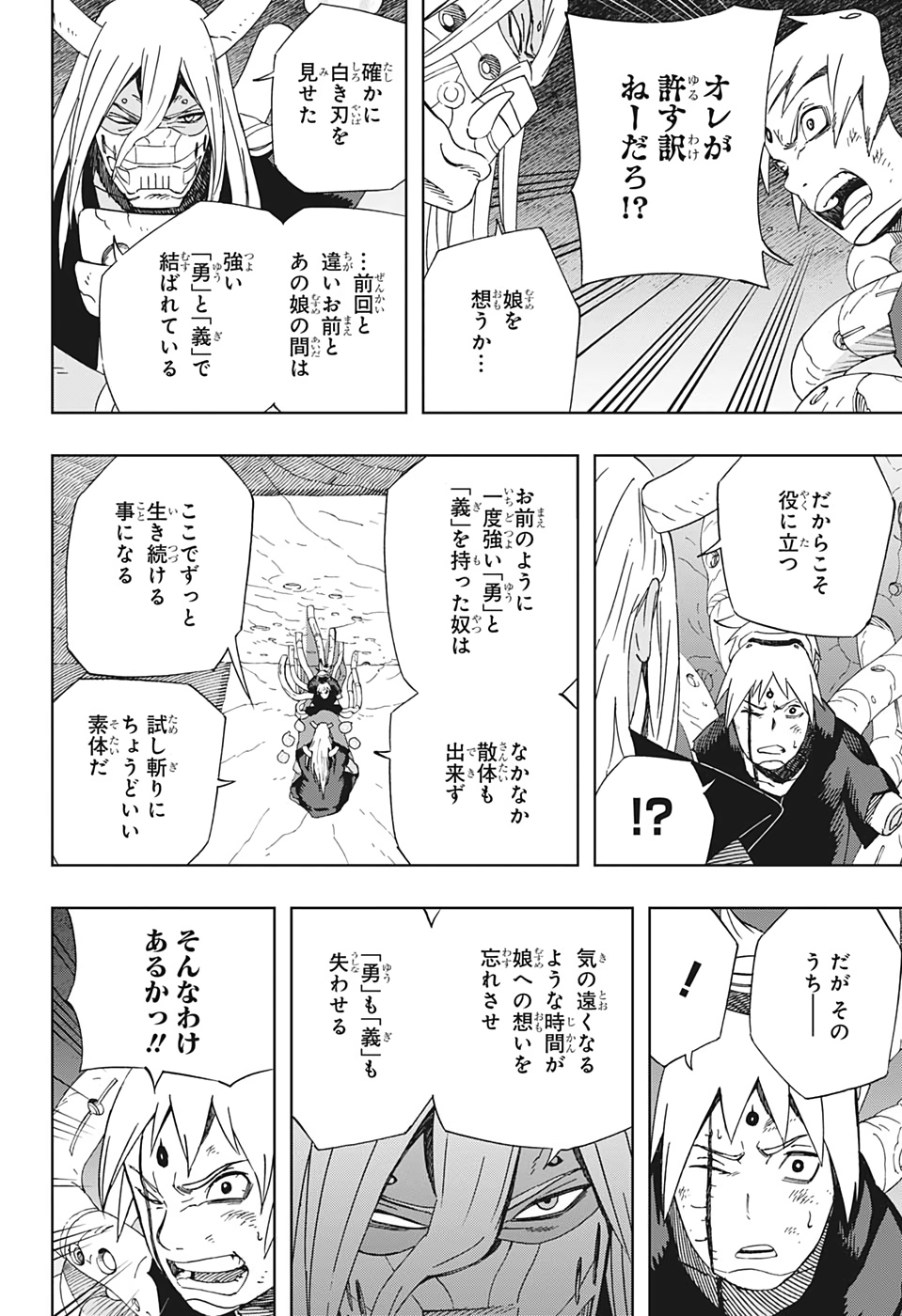 Samurai 8: Hachimaruden Chapter 40 16ページ