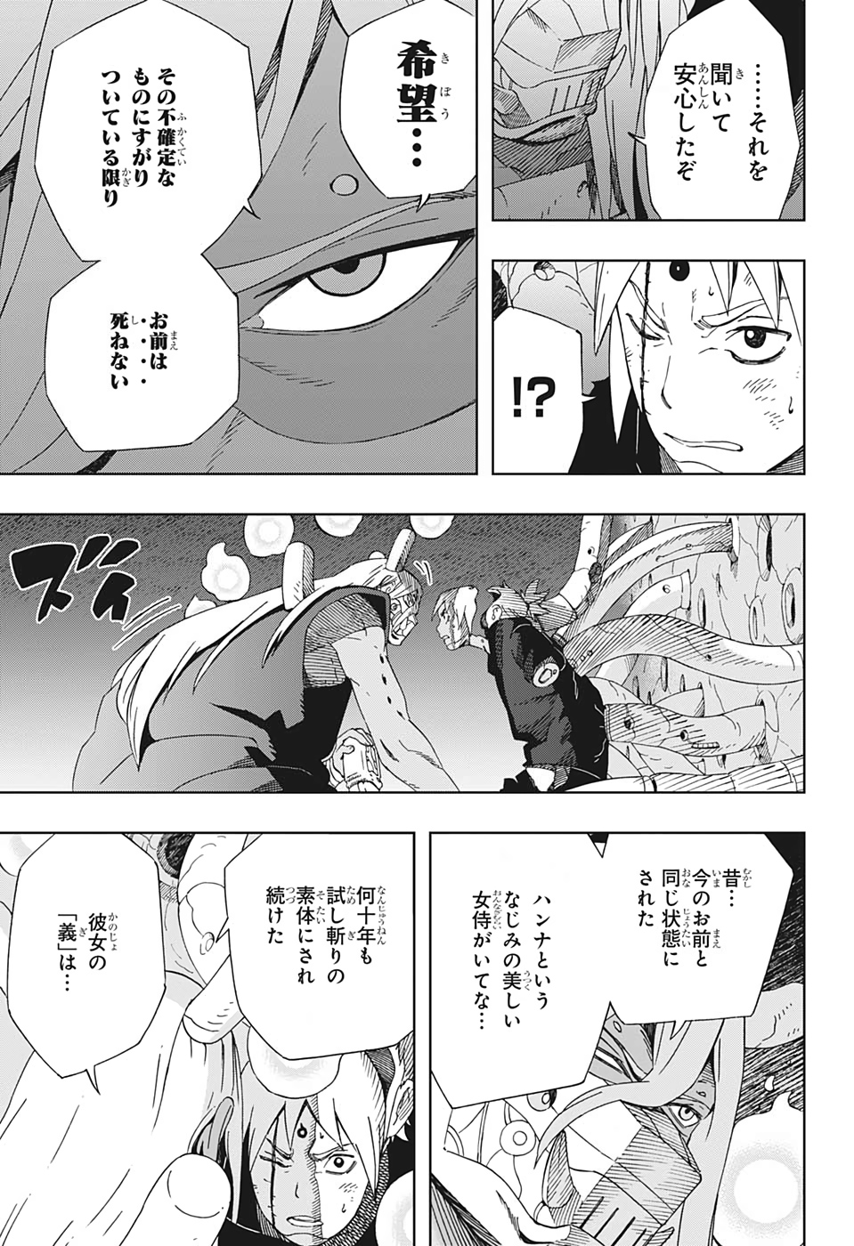 Samurai 8: Hachimaruden Chapter 40 17ページ