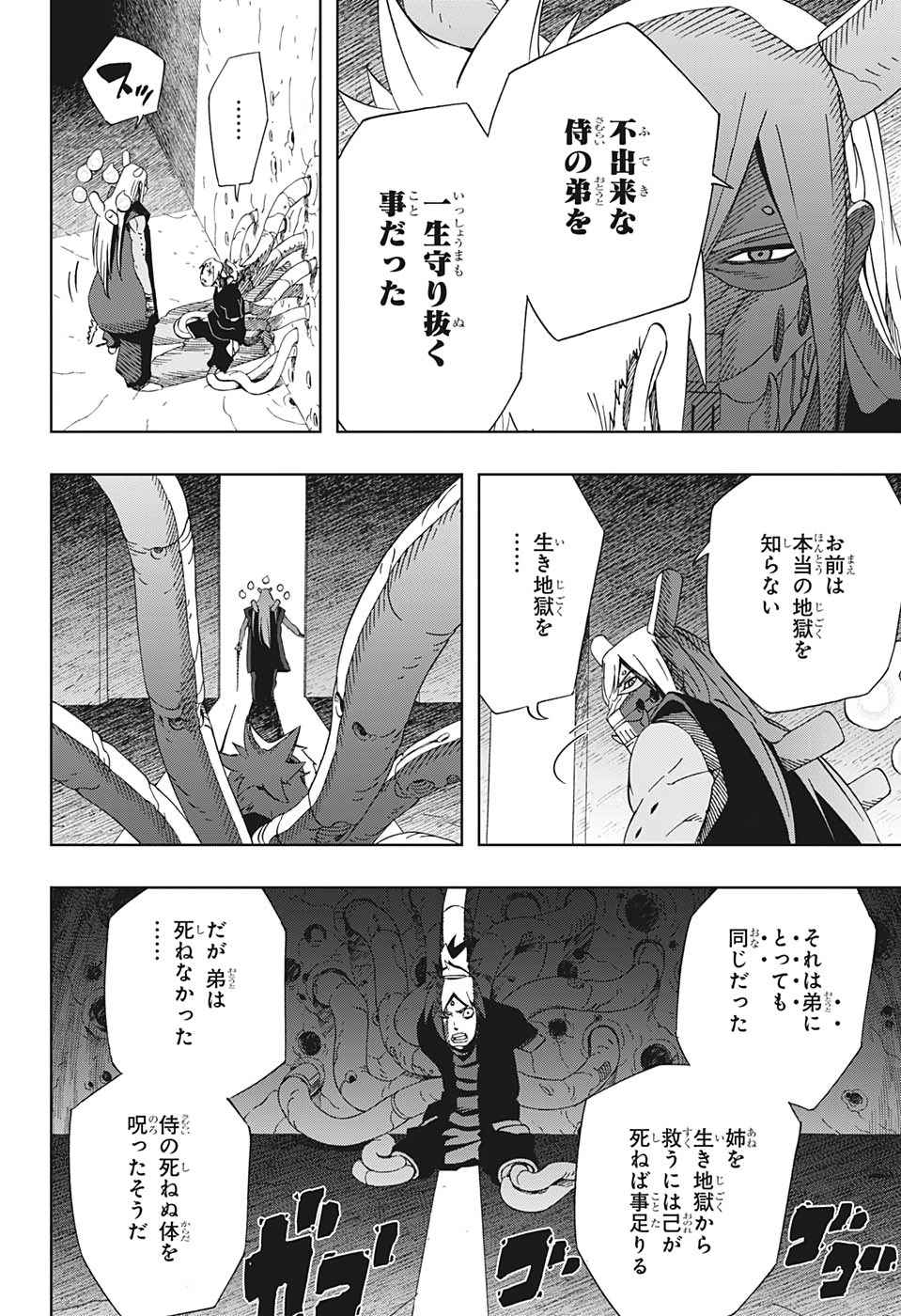 Samurai 8: Hachimaruden Chapter 40 18ページ