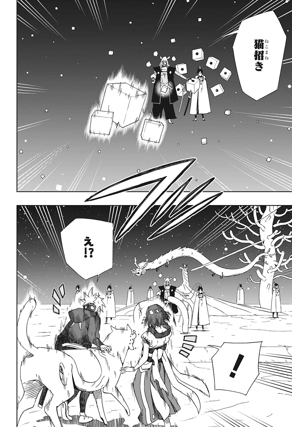 Samurai 8: Hachimaruden Chapter 40 6ページ