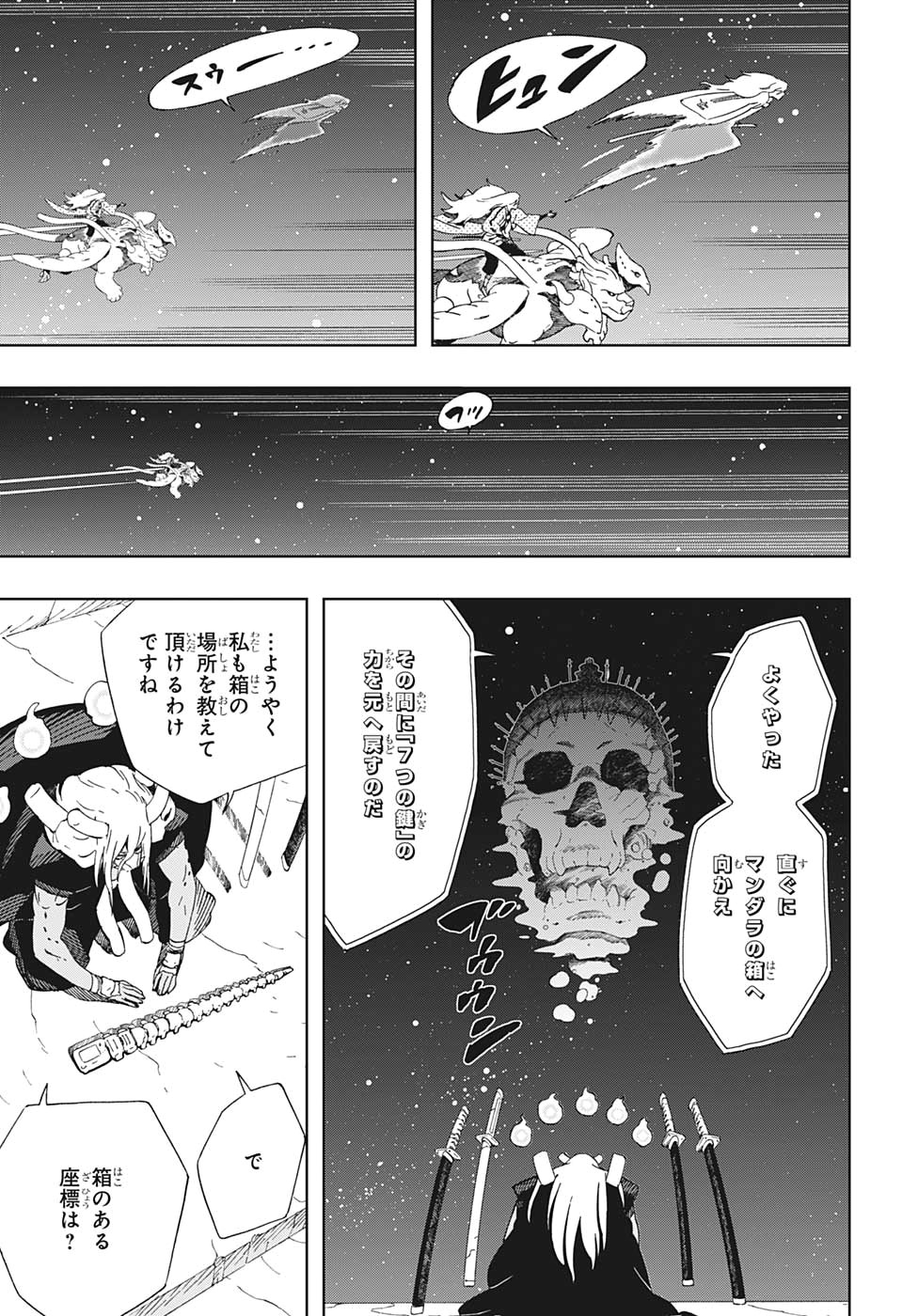 Samurai 8: Hachimaruden Chapter 41 3ページ