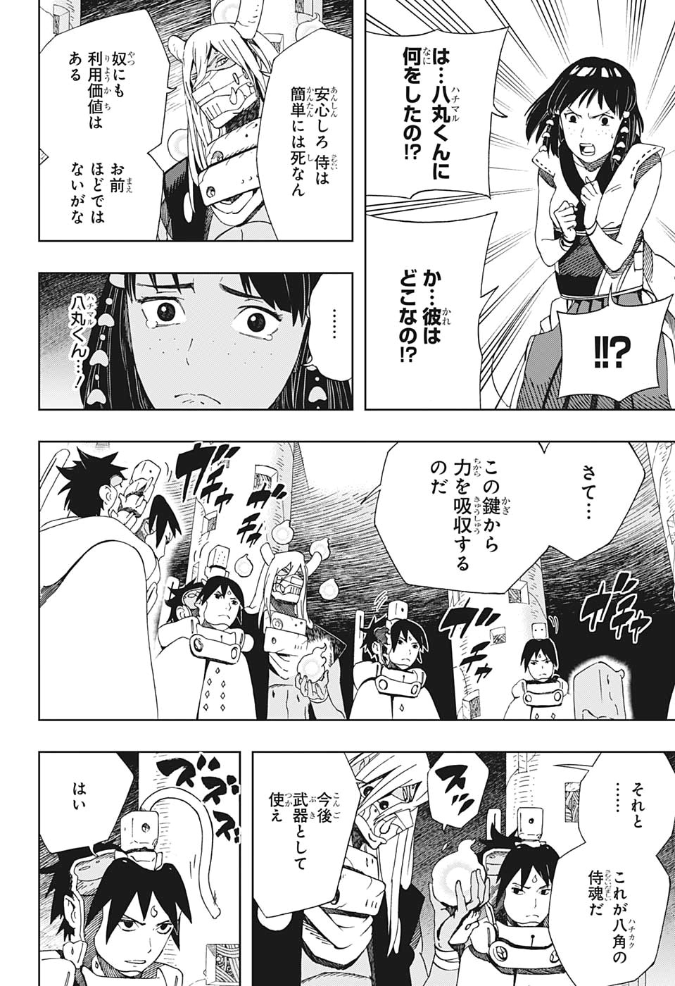 Samurai 8: Hachimaruden Chapter 41 6ページ