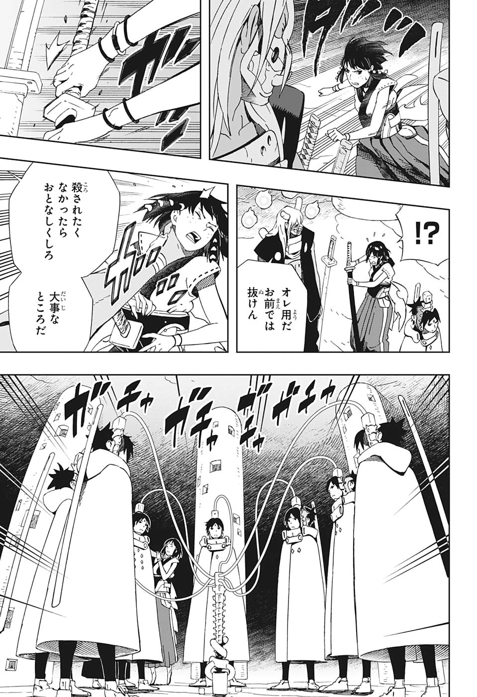 Samurai 8: Hachimaruden Chapter 41 7ページ