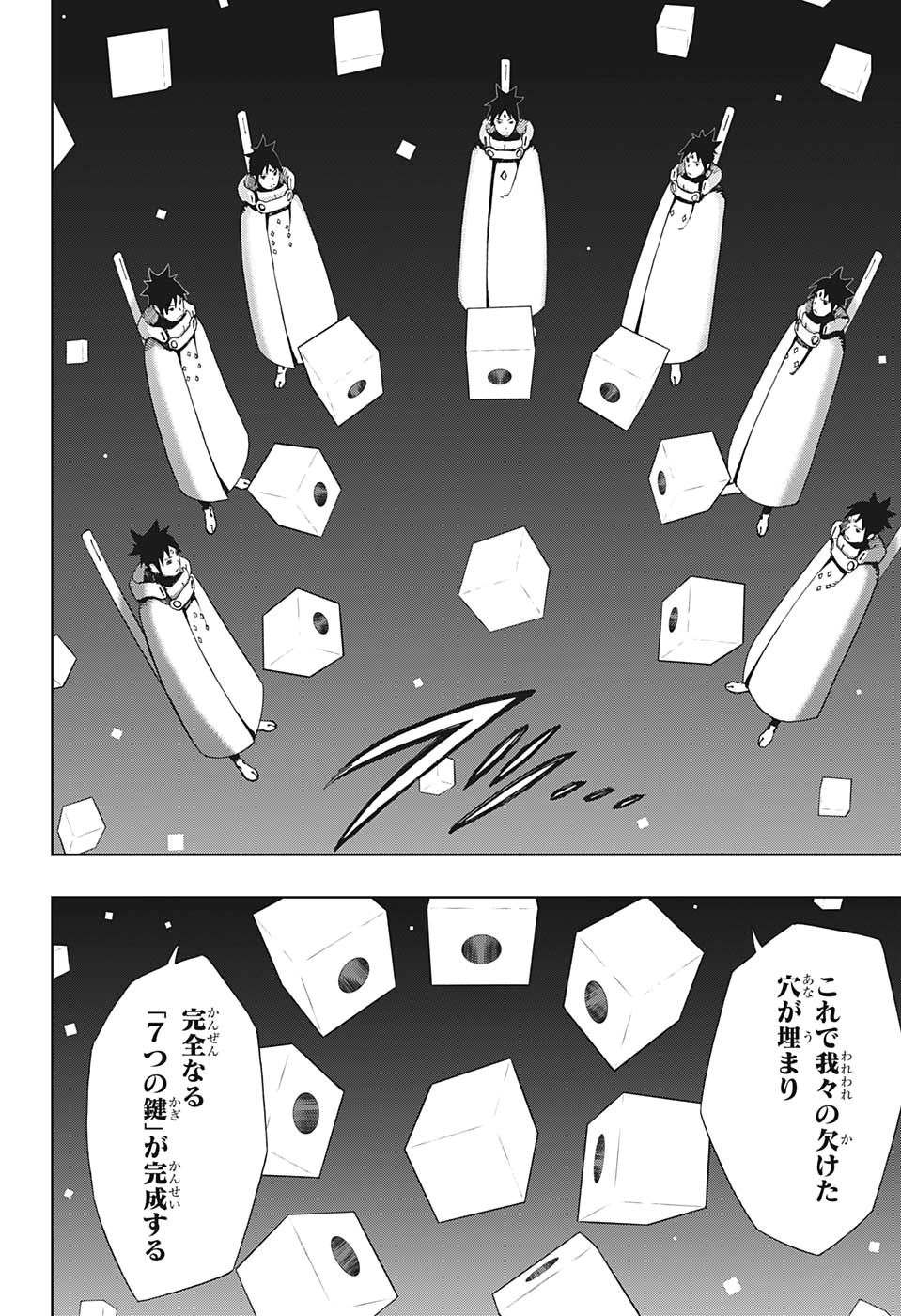 Samurai 8: Hachimaruden Chapter 41 8ページ