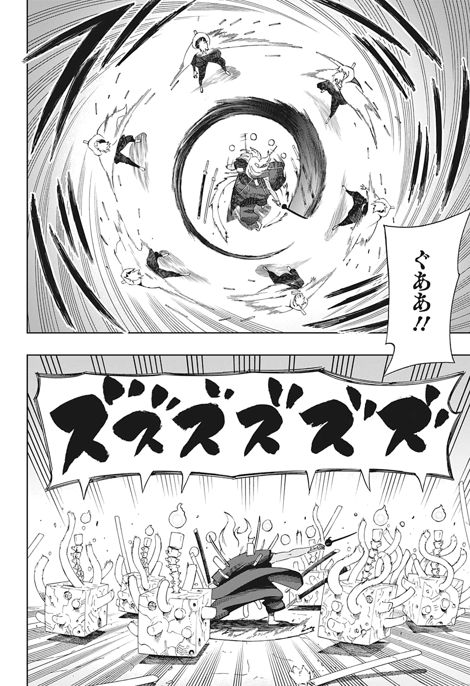 Samurai 8: Hachimaruden Chapter 42 12ページ