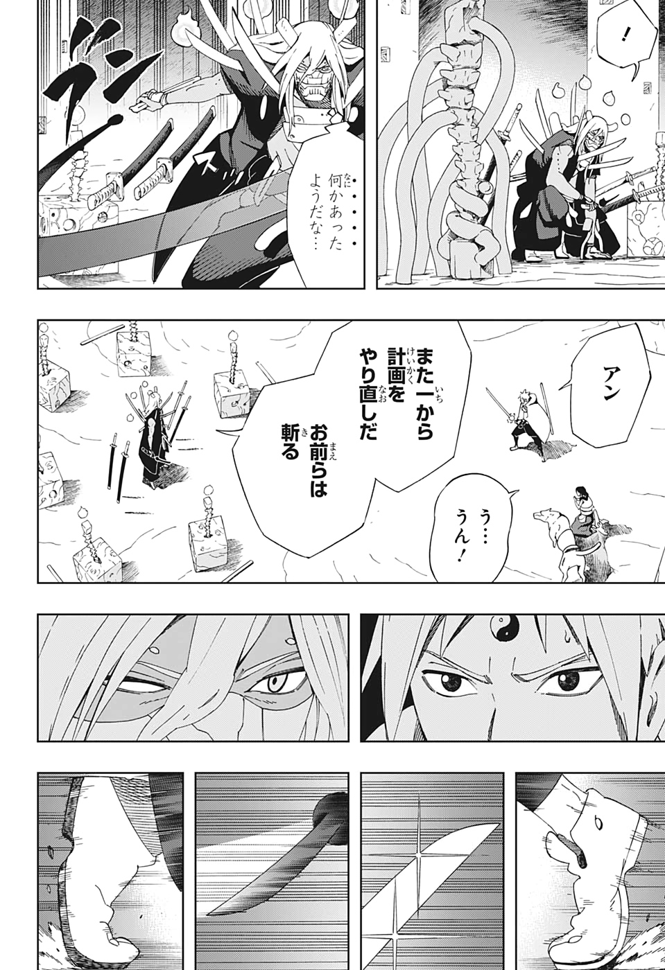 Samurai 8: Hachimaruden Chapter 42 14ページ
