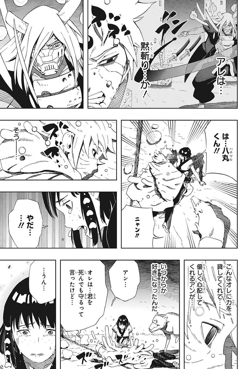 Samurai 8: Hachimaruden Chapter 42 17ページ