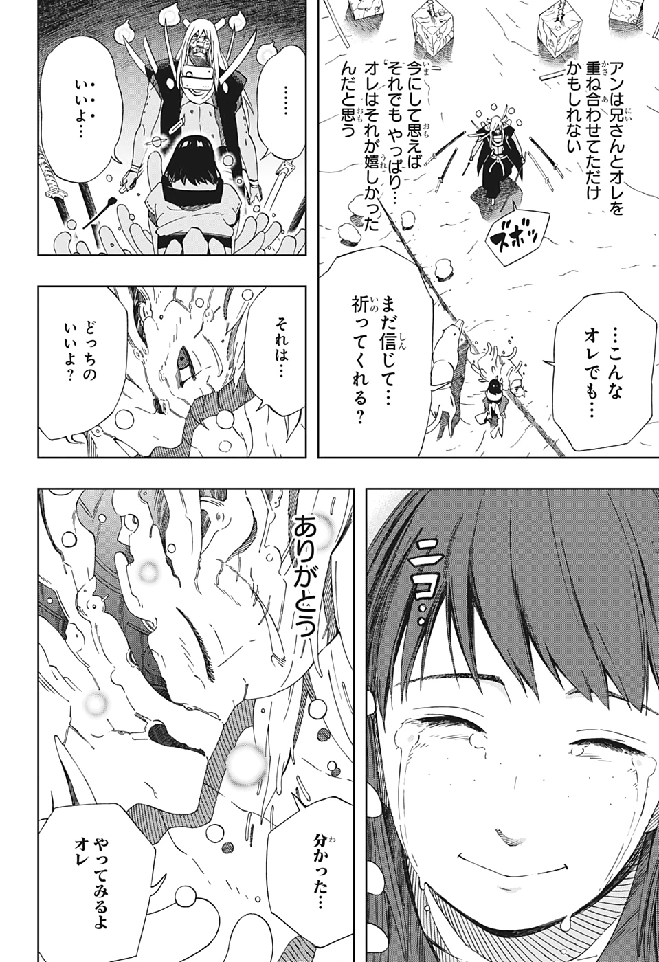 Samurai 8: Hachimaruden Chapter 42 18ページ