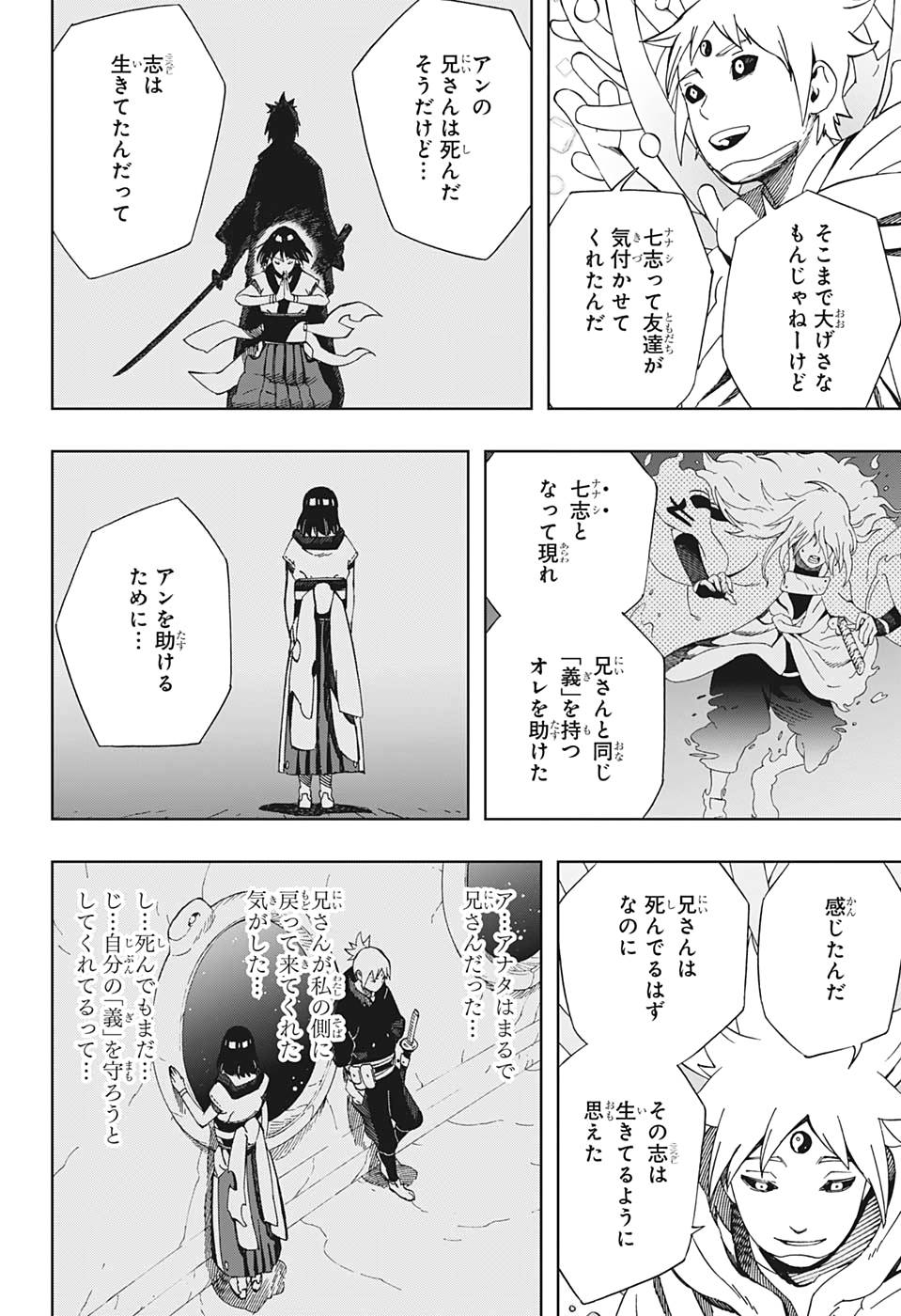 Samurai 8: Hachimaruden Chapter 42 6ページ