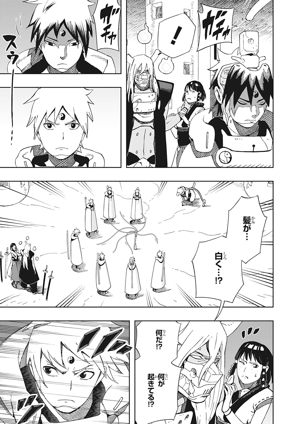 Samurai 8: Hachimaruden Chapter 42 9ページ