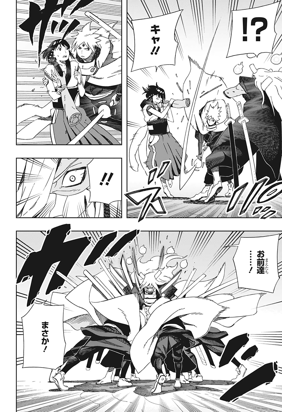 Samurai 8: Hachimaruden Chapter 42 10ページ