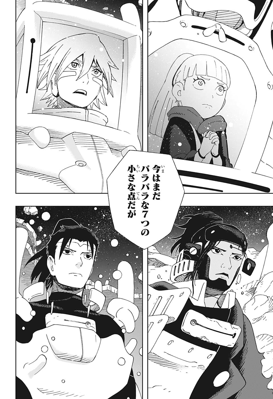 Samurai 8: Hachimaruden Chapter 43 12ページ