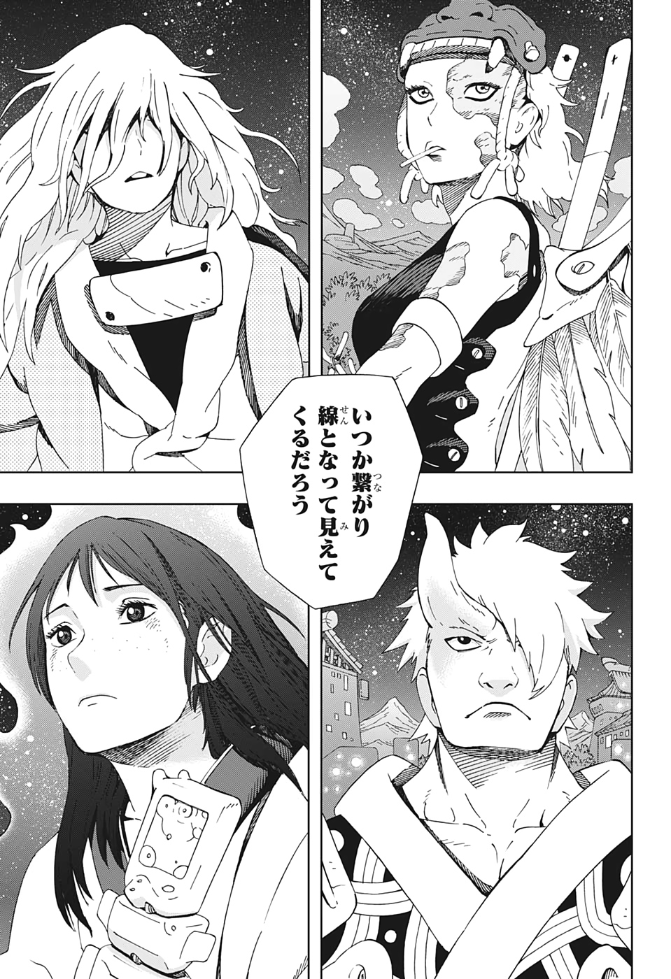 Samurai 8: Hachimaruden Chapter 43 13ページ