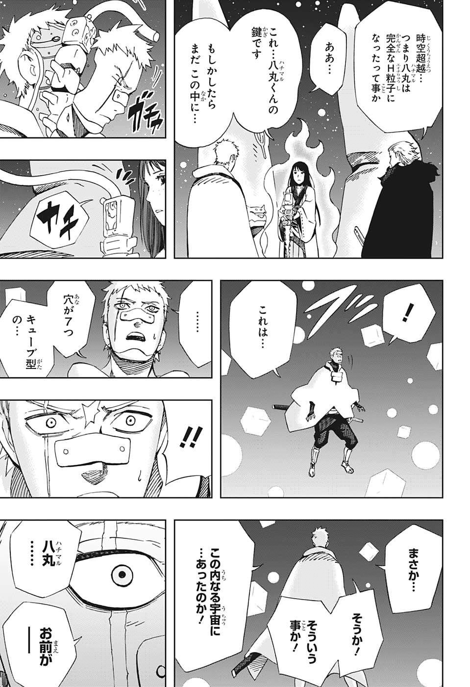 Samurai 8: Hachimaruden Chapter 43 15ページ