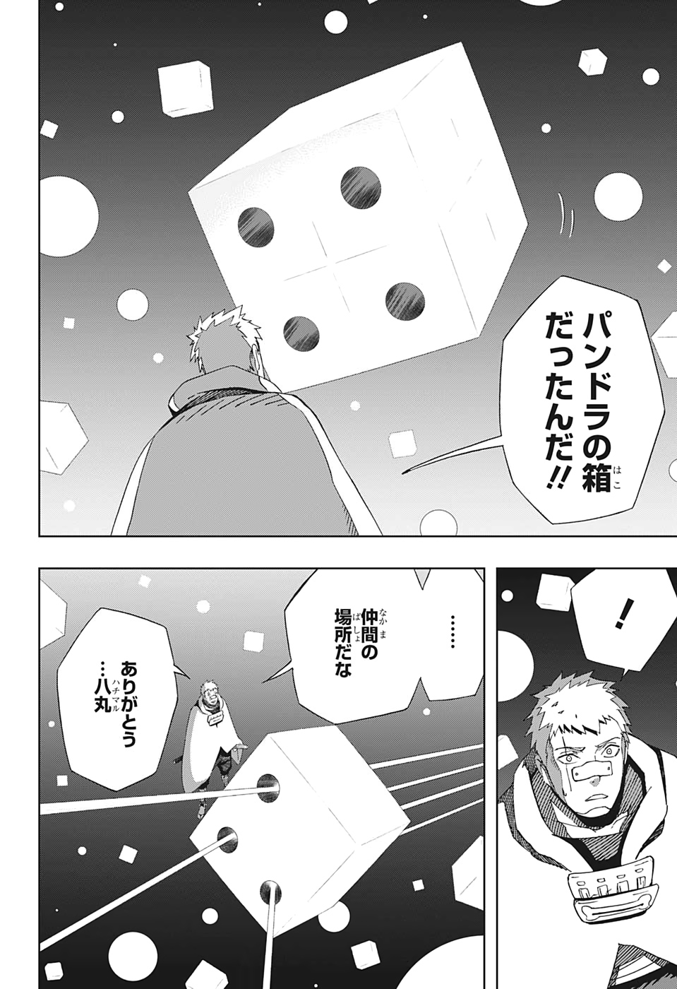 Samurai 8: Hachimaruden Chapter 43 16ページ
