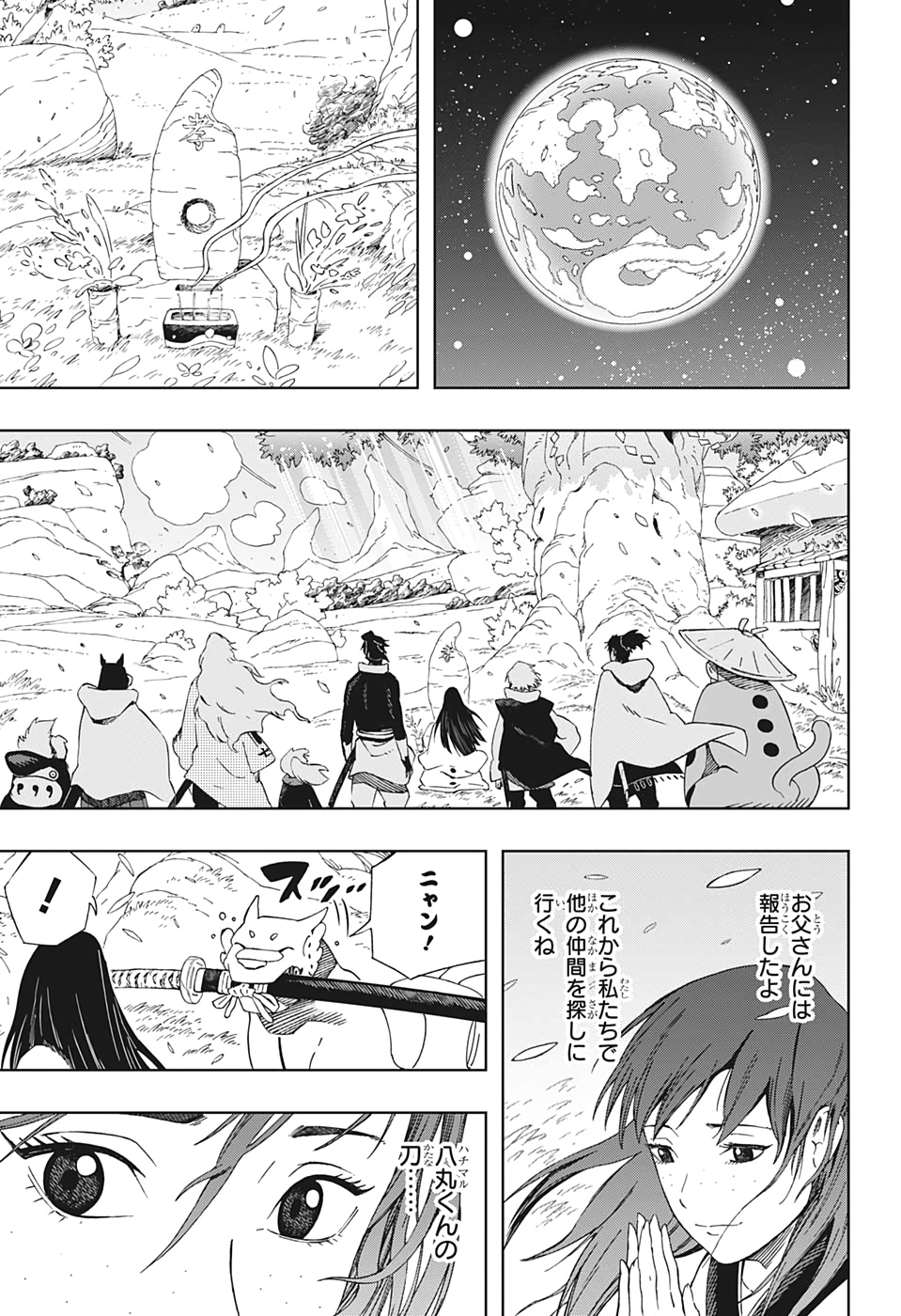 Samurai 8: Hachimaruden Chapter 43 17ページ
