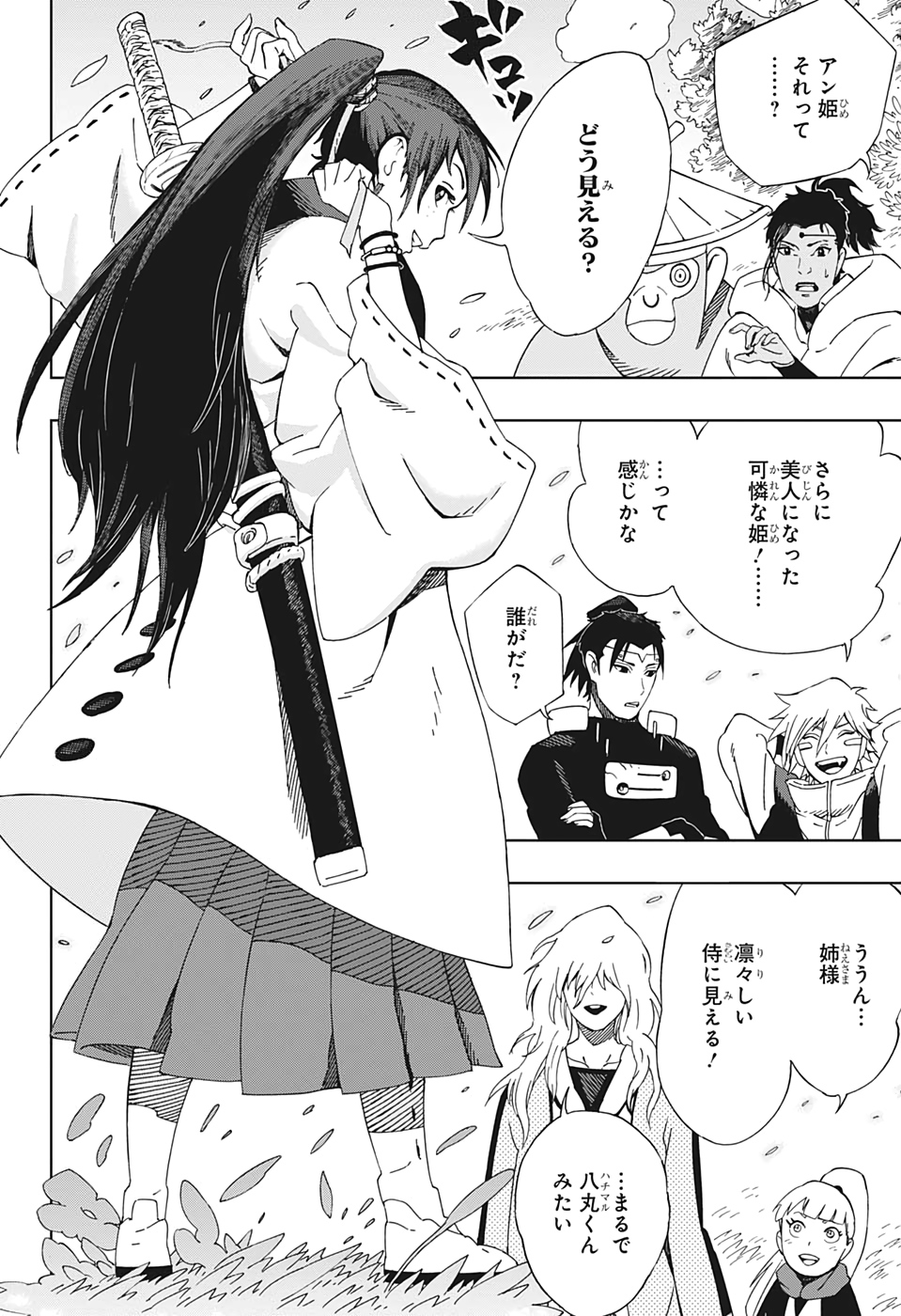 Samurai 8: Hachimaruden Chapter 43 18ページ