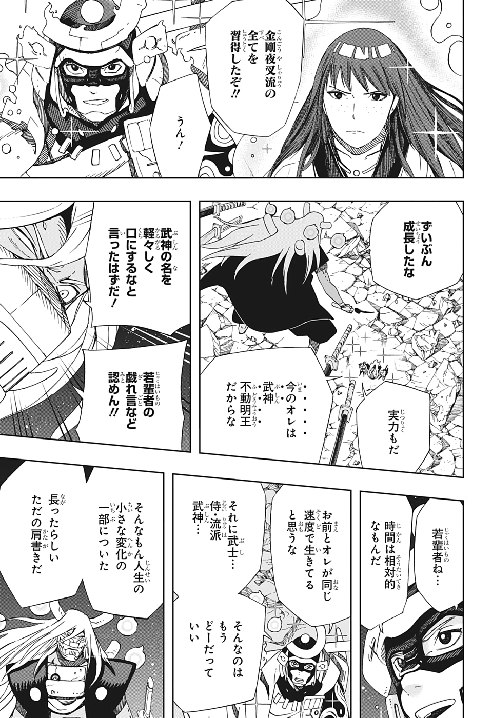 Samurai 8: Hachimaruden Chapter 43 5ページ