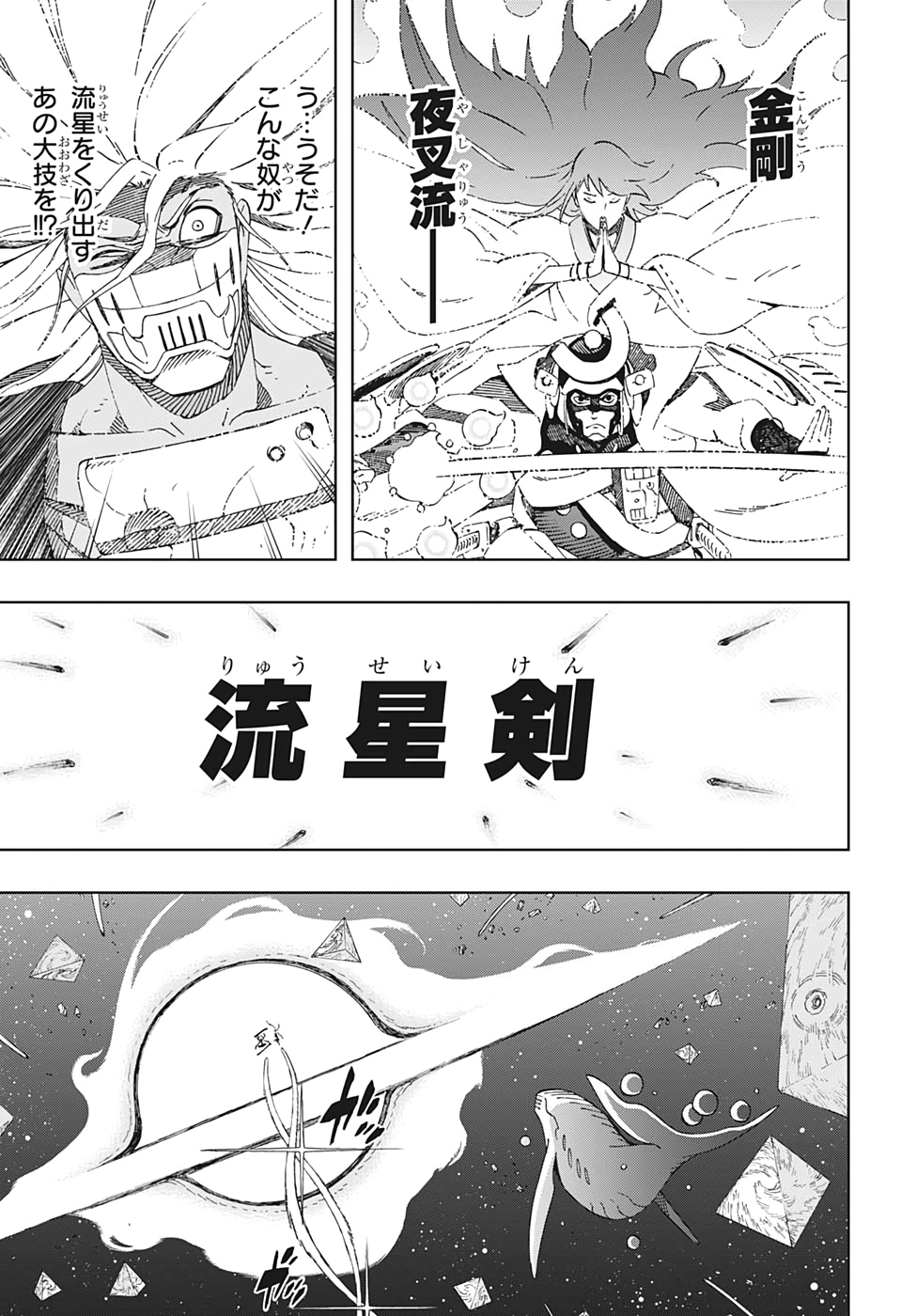 Samurai 8: Hachimaruden Chapter 43 9ページ