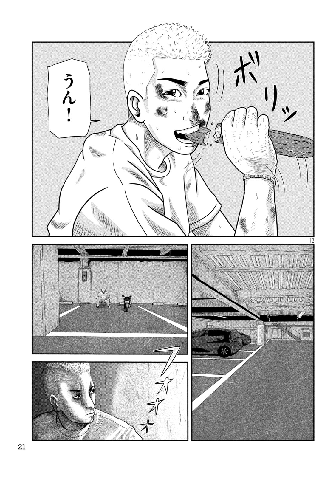 Sakuhana Soldiers Chapter 1 12ページ