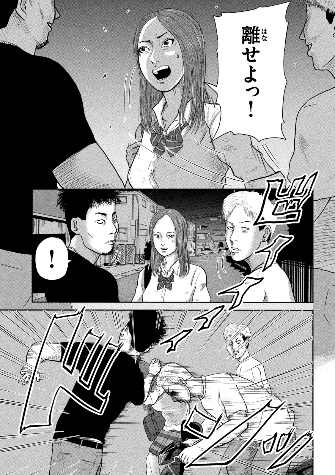 Sakuhana Soldiers Chapter 1 18ページ