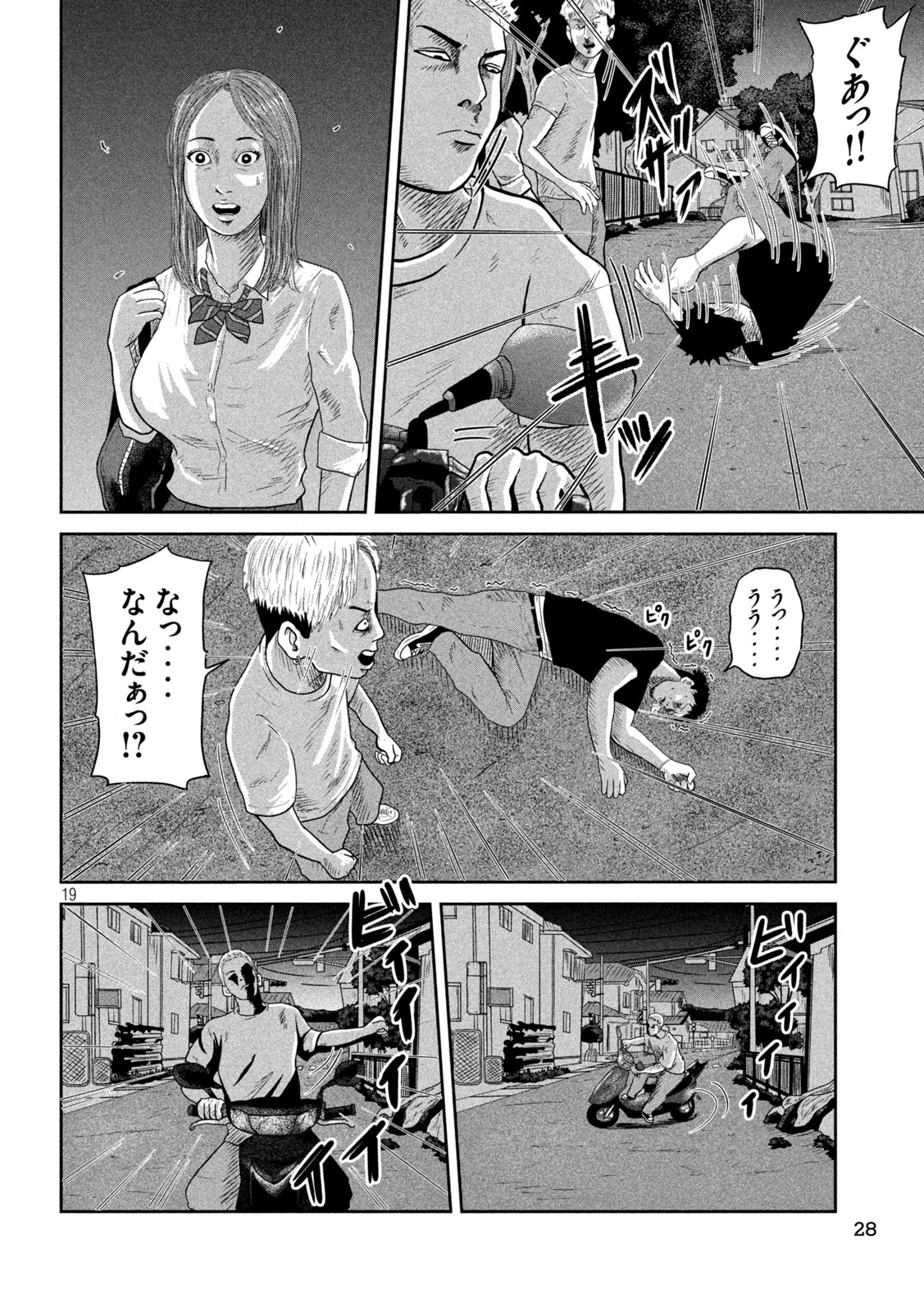 Sakuhana Soldiers Chapter 1 19ページ