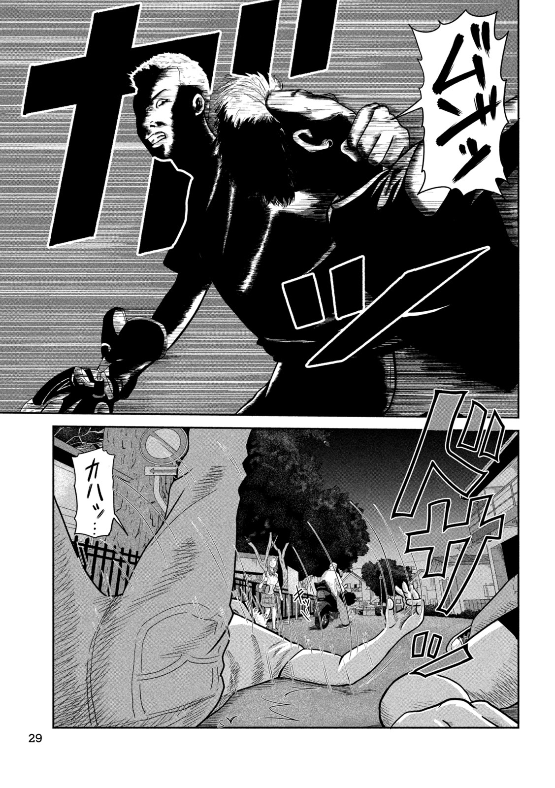 Sakuhana Soldiers Chapter 1 20ページ