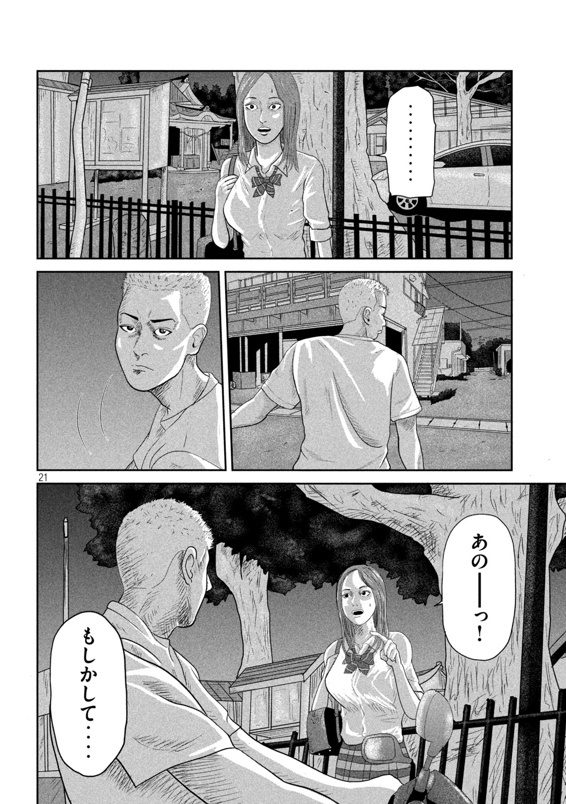 Sakuhana Soldiers Chapter 1 21ページ