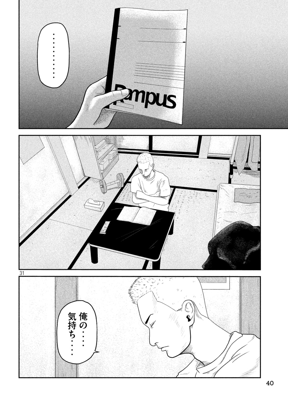 Sakuhana Soldiers Chapter 1 31ページ