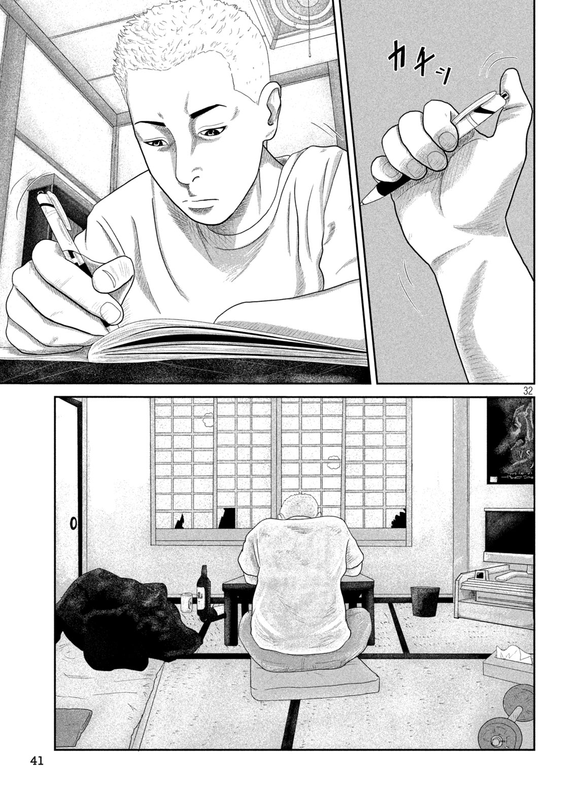 Sakuhana Soldiers Chapter 1 32ページ