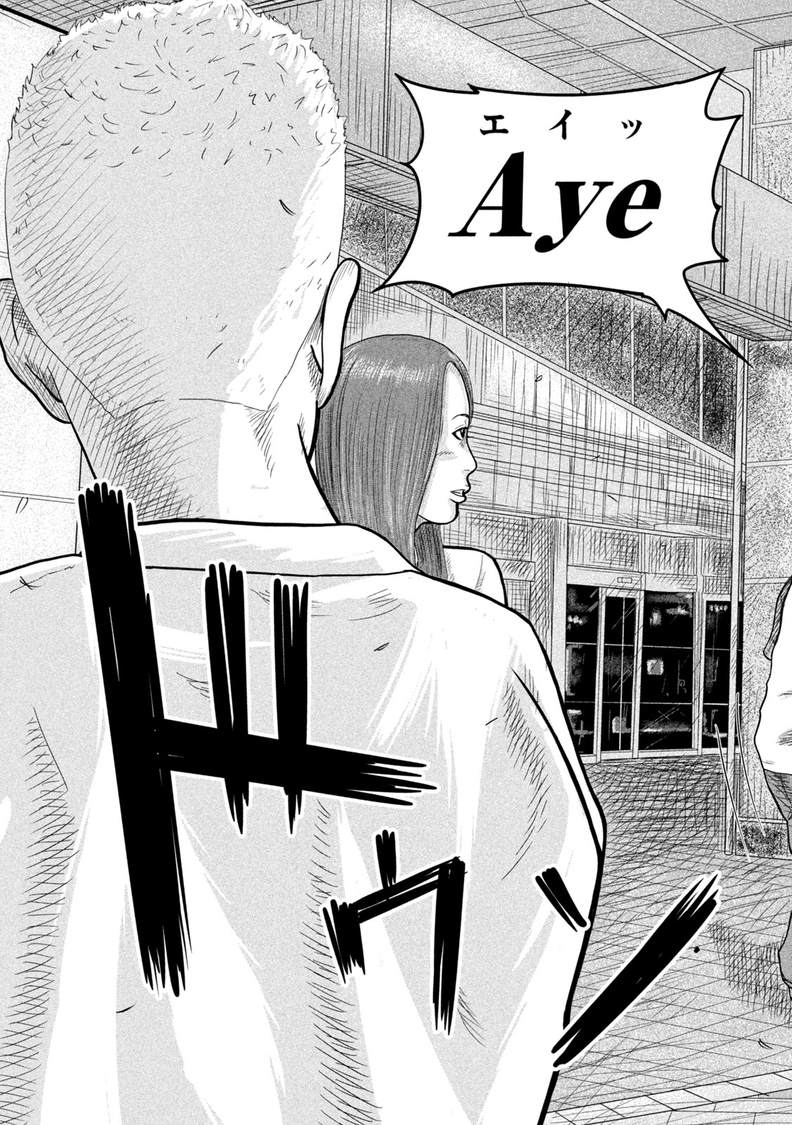 Sakuhana Soldiers Chapter 1 36ページ