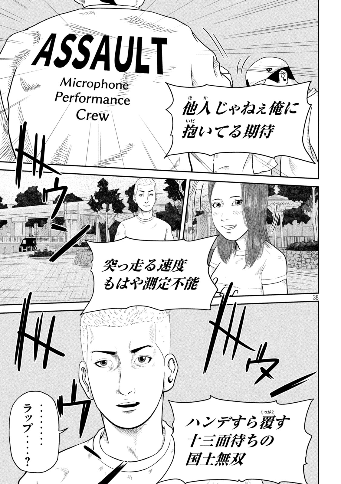 Sakuhana Soldiers Chapter 1 38ページ