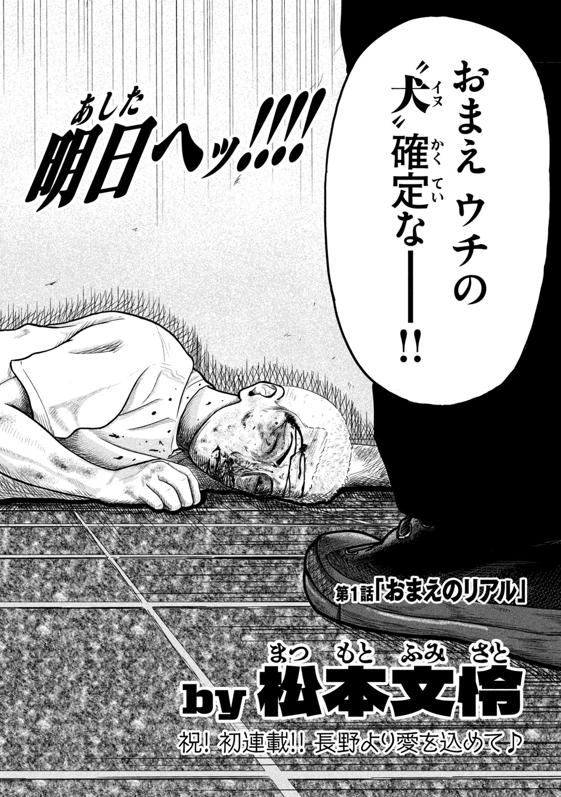 Sakuhana Soldiers Chapter 1 5ページ