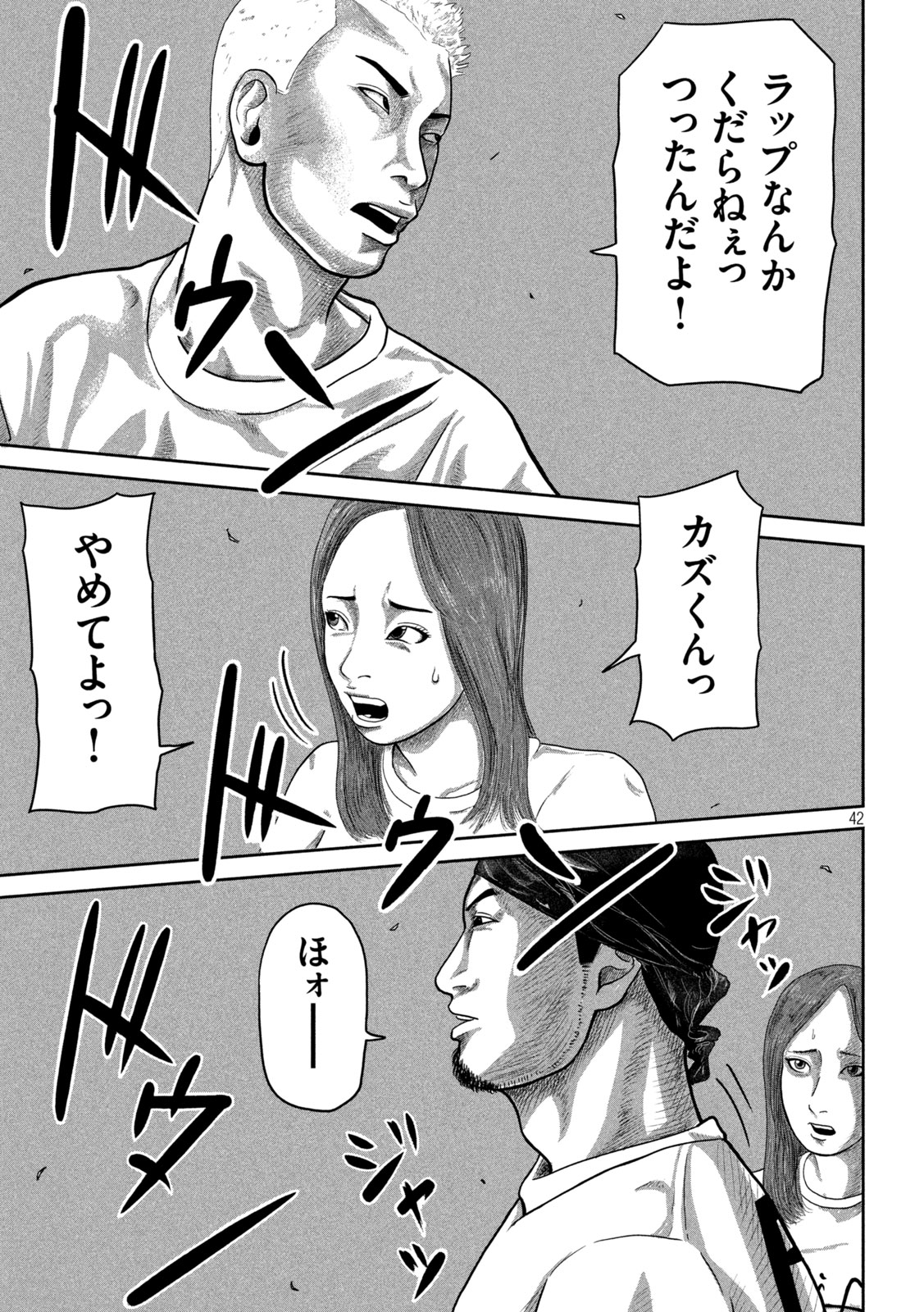 Sakuhana Soldiers Chapter 1 42ページ
